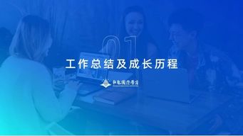 PPT過渡頁怎樣設計才高逼格？告訴你過渡頁設計的3大秘密