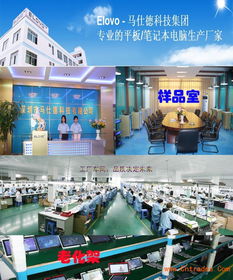 10寸上網(wǎng)本 工廠直銷 外貿(mào)精品 威盛8850 電腦圖文設計全解析